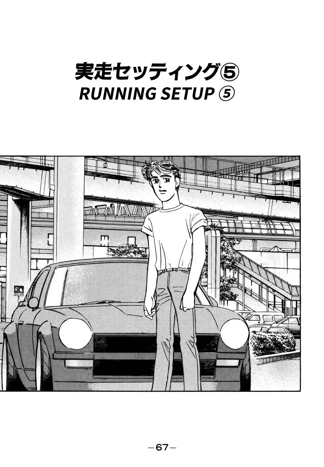 Wangan Midnight Chapter 137 1